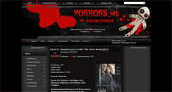 Desktop Screenshot of horrors.ws